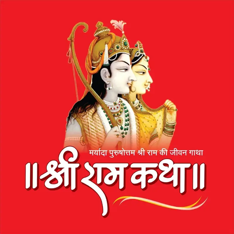 ram katha (1)