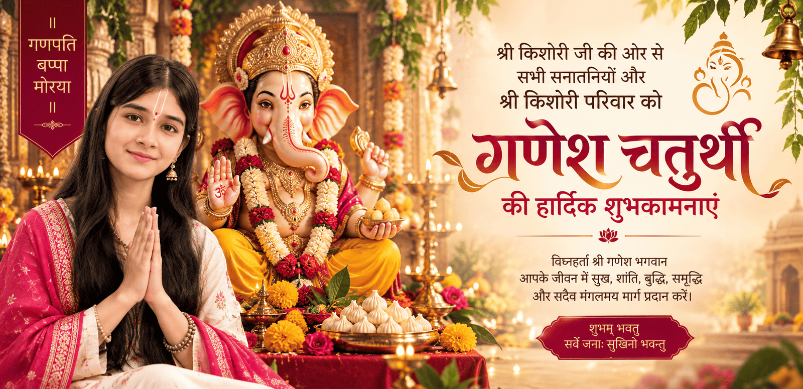 ganesh_chaturthi_1802x873 (1)